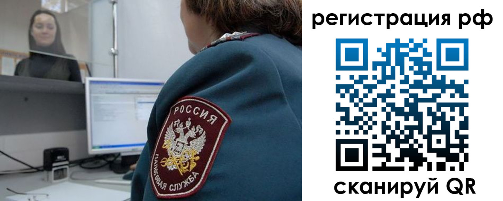 прописка для работы в Красногорске