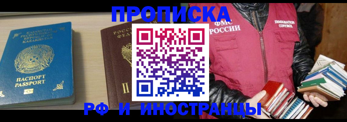 регистрация для школы в Красногорске