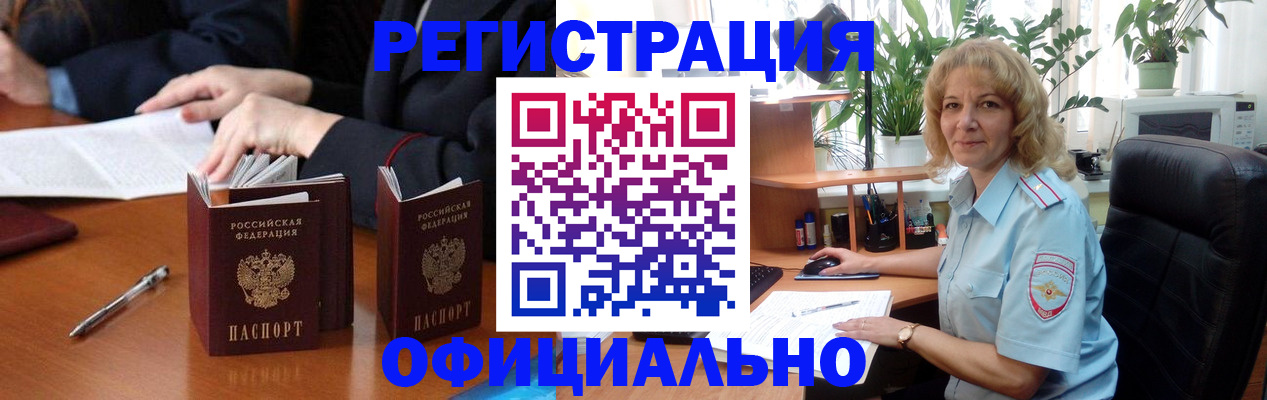 прописка для школы в Красногорске