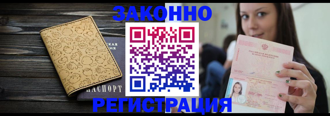 временная прописка в Красногорске