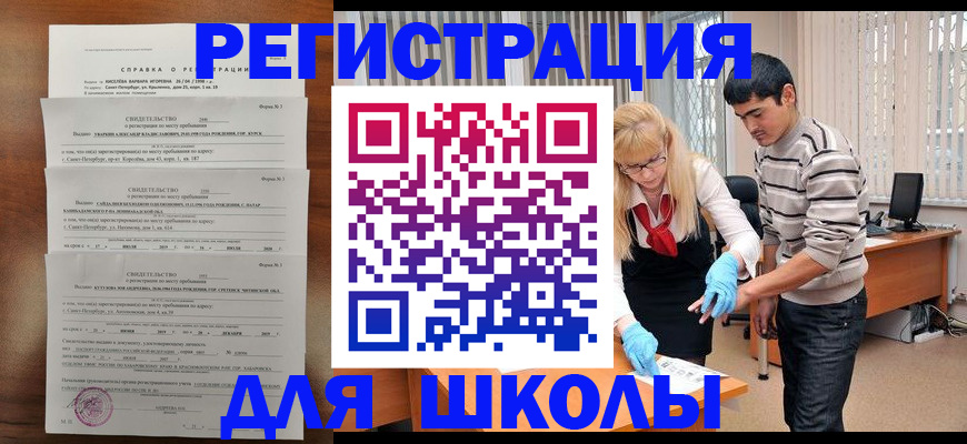 временная регистрация купить в Красногорске