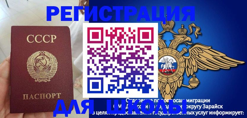прописка штамп в Красногорске