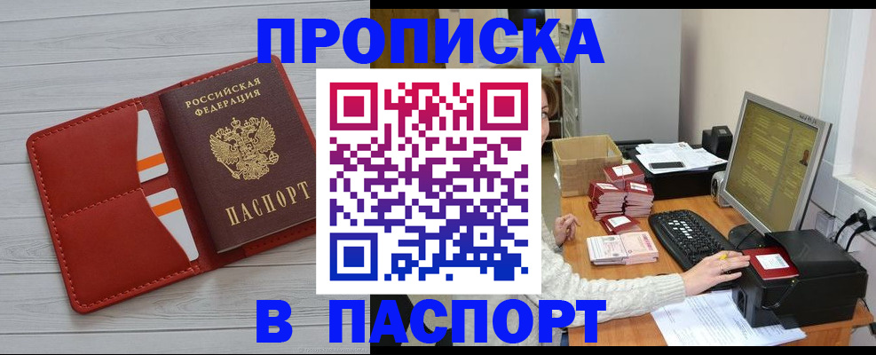 временная регистрация в Красногорске