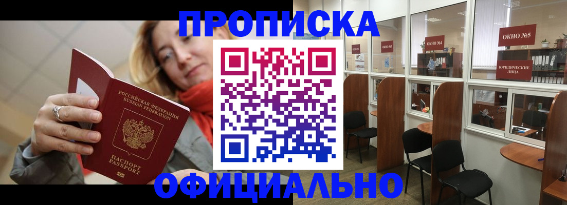 временная регистрация адрес в Красногорске